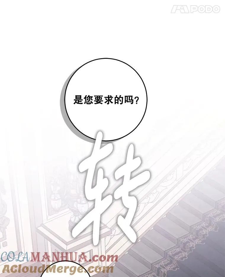 101.极尽作态 第76页