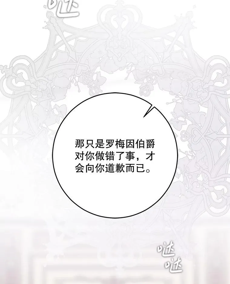 101.极尽作态 第83页