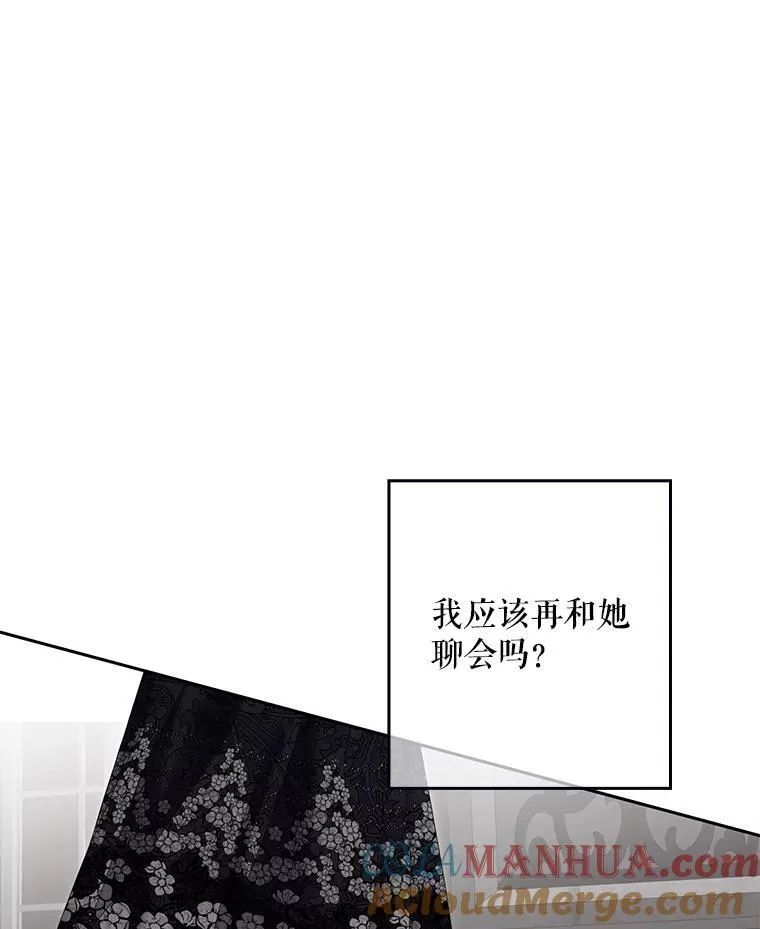 101.极尽作态 第85页