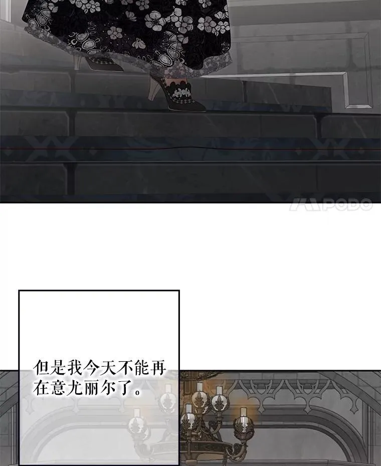 101.极尽作态 第86页