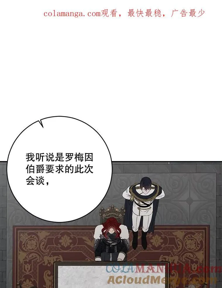 102.枕侧佞臣 第1页