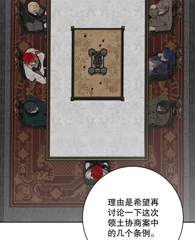 102.枕侧佞臣 第2页