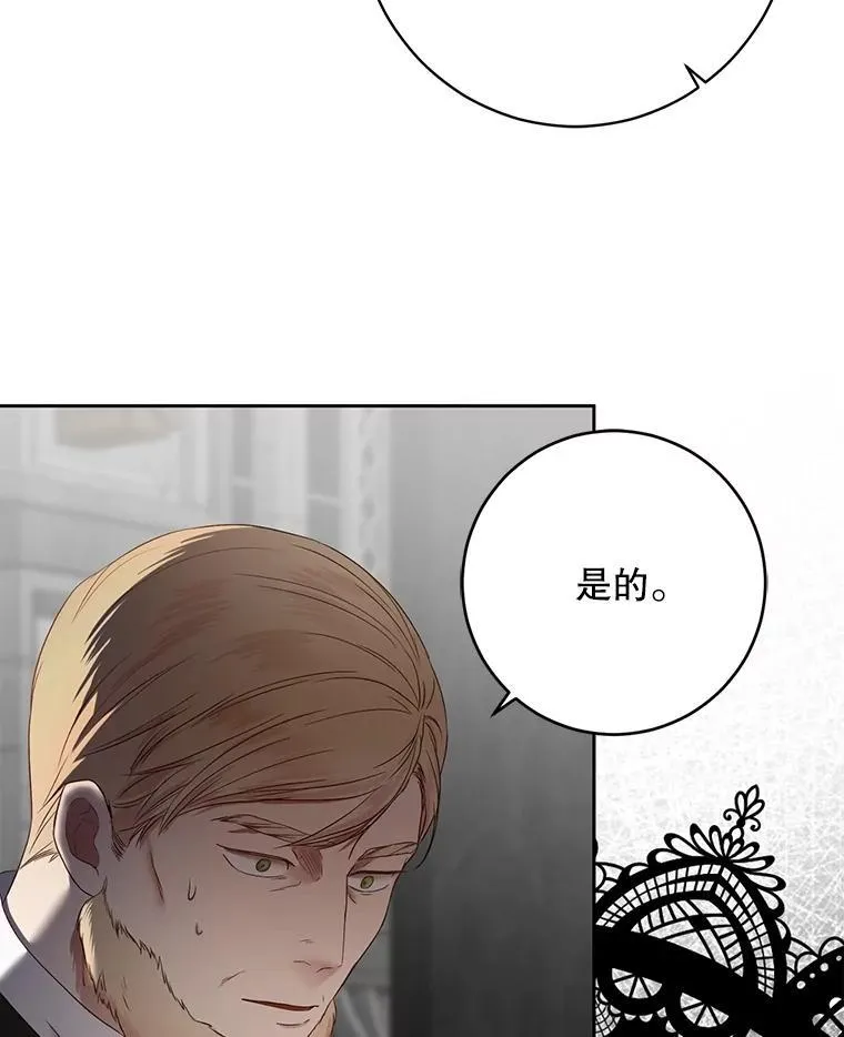 102.枕侧佞臣 第3页