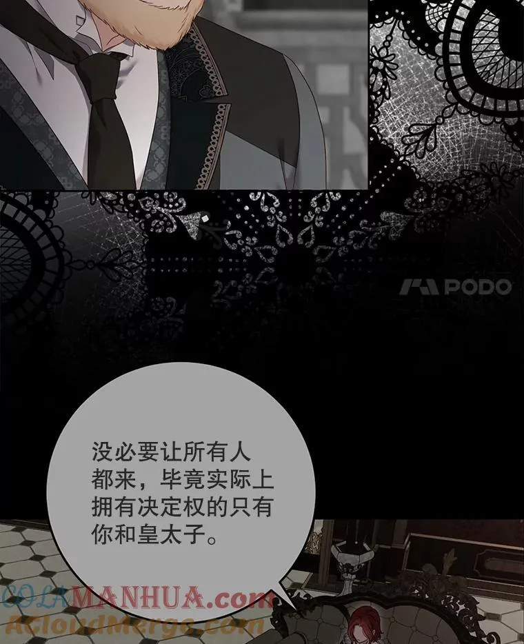 102.枕侧佞臣 第4页