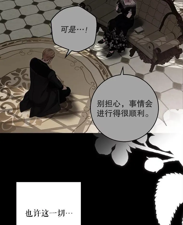 102.枕侧佞臣 第5页