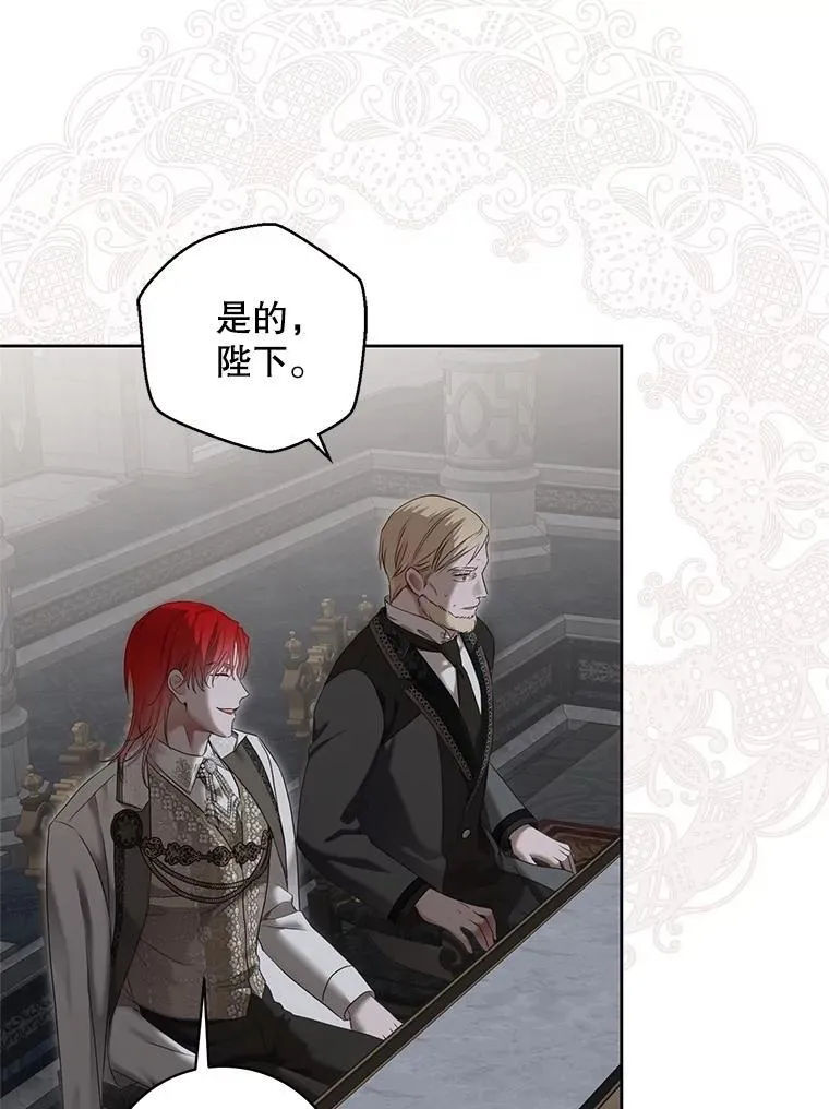 102.枕侧佞臣 第14页
