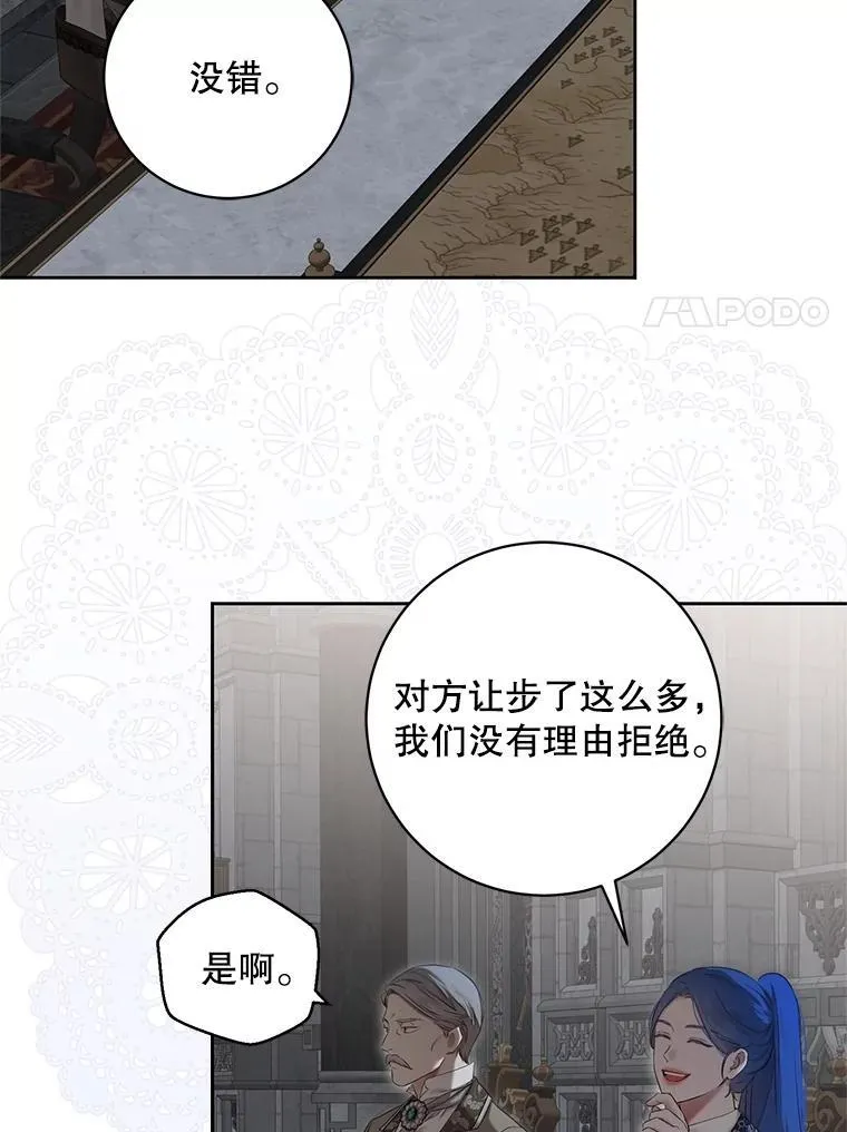 102.枕侧佞臣 第15页