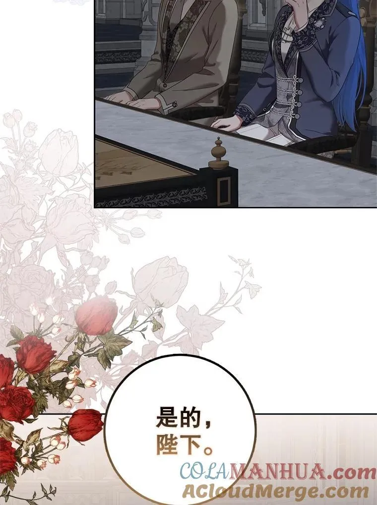 102.枕侧佞臣 第16页