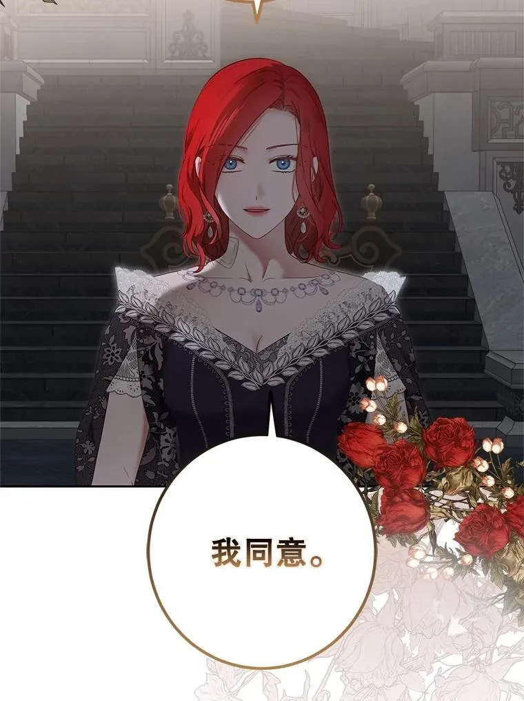 102.枕侧佞臣 第17页