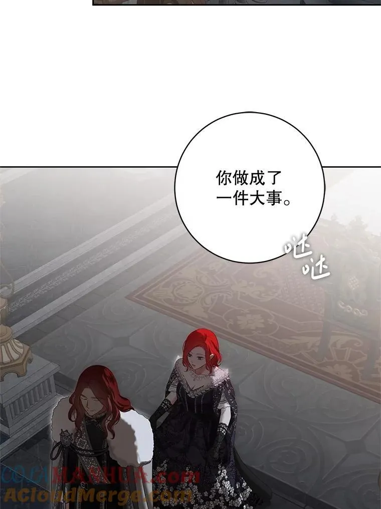 102.枕侧佞臣 第19页