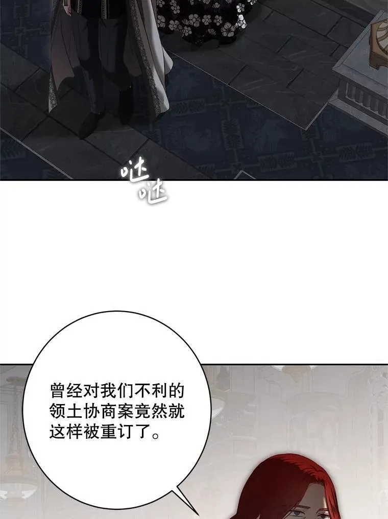 102.枕侧佞臣 第20页