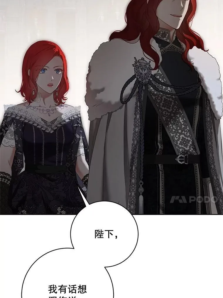 102.枕侧佞臣 第21页