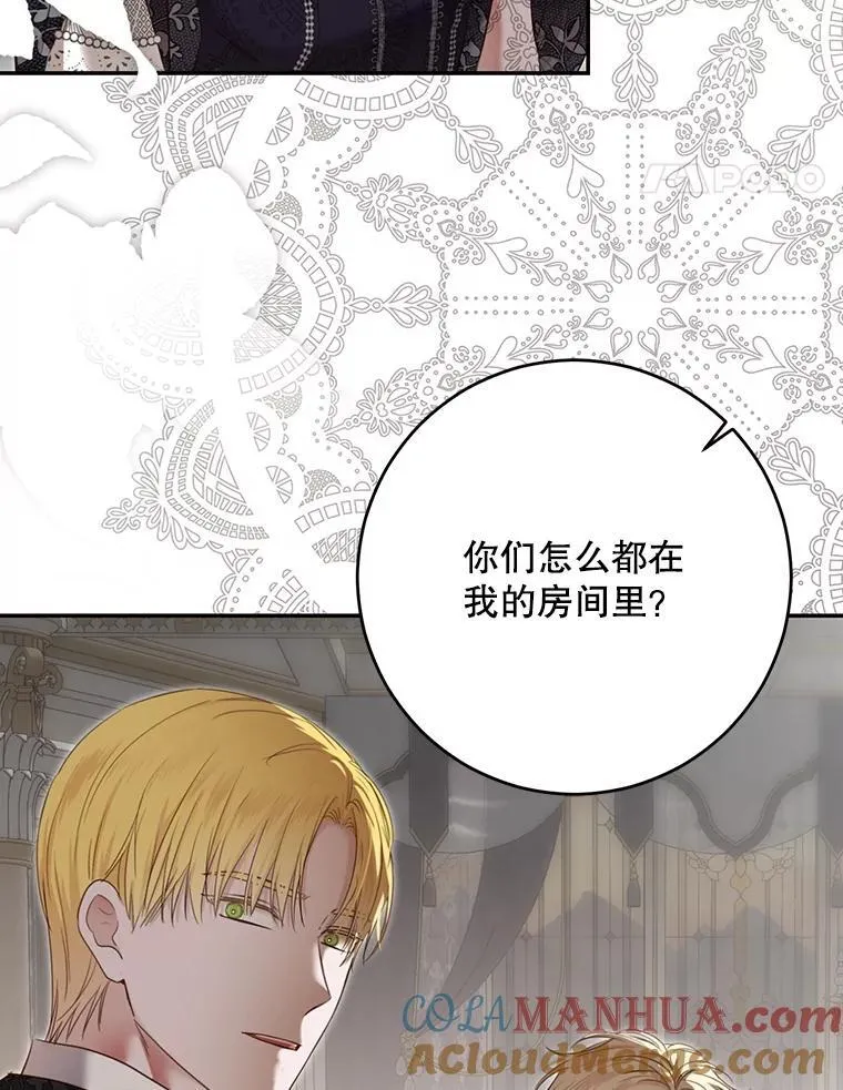 102.枕侧佞臣 第28页