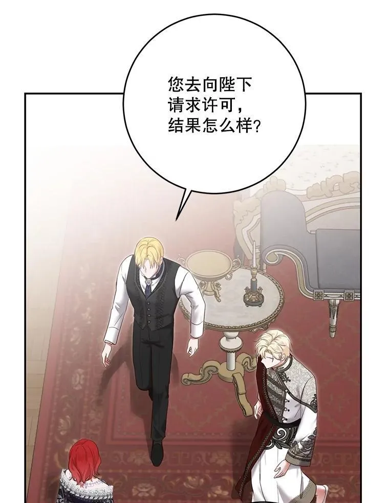 102.枕侧佞臣 第30页