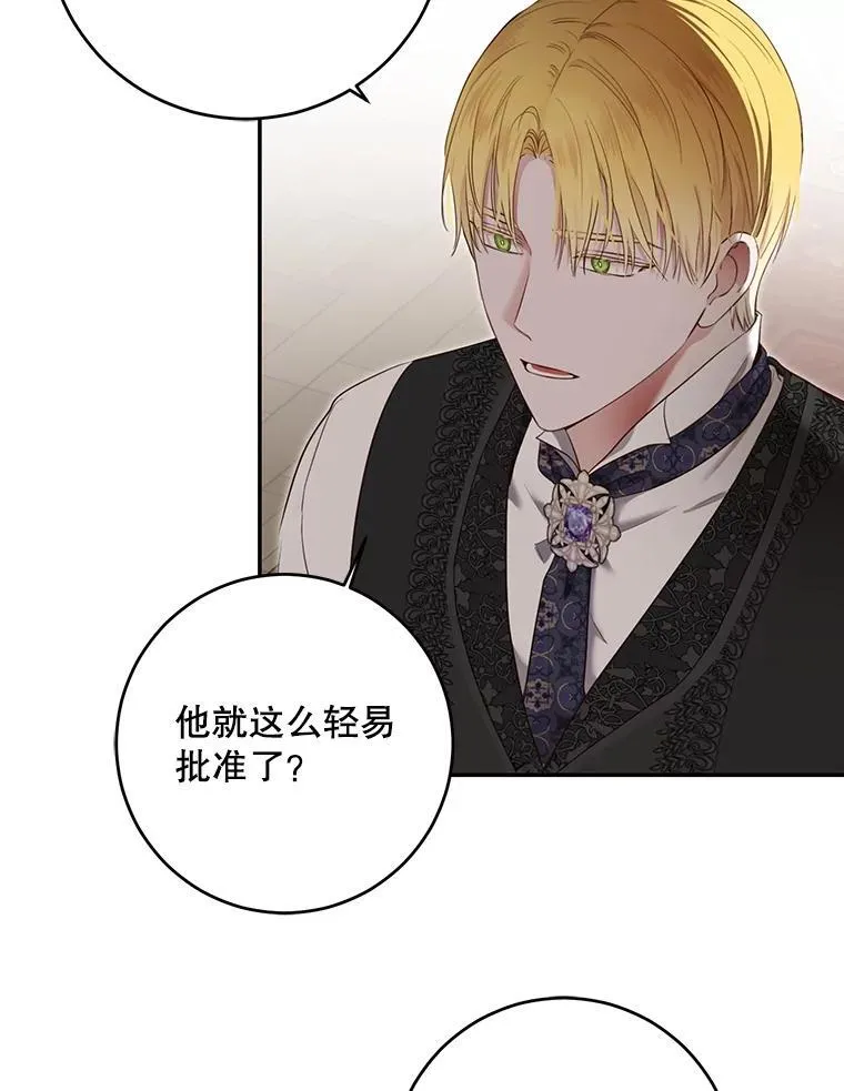 102.枕侧佞臣 第32页