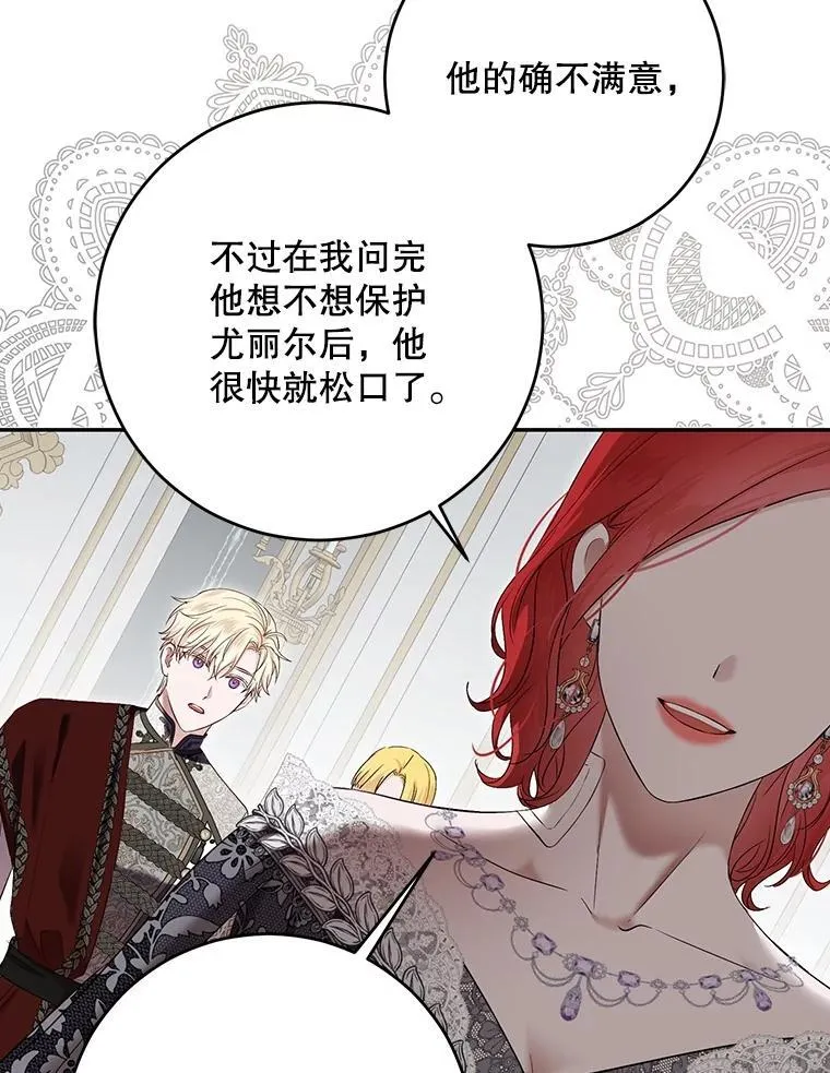 102.枕侧佞臣 第33页