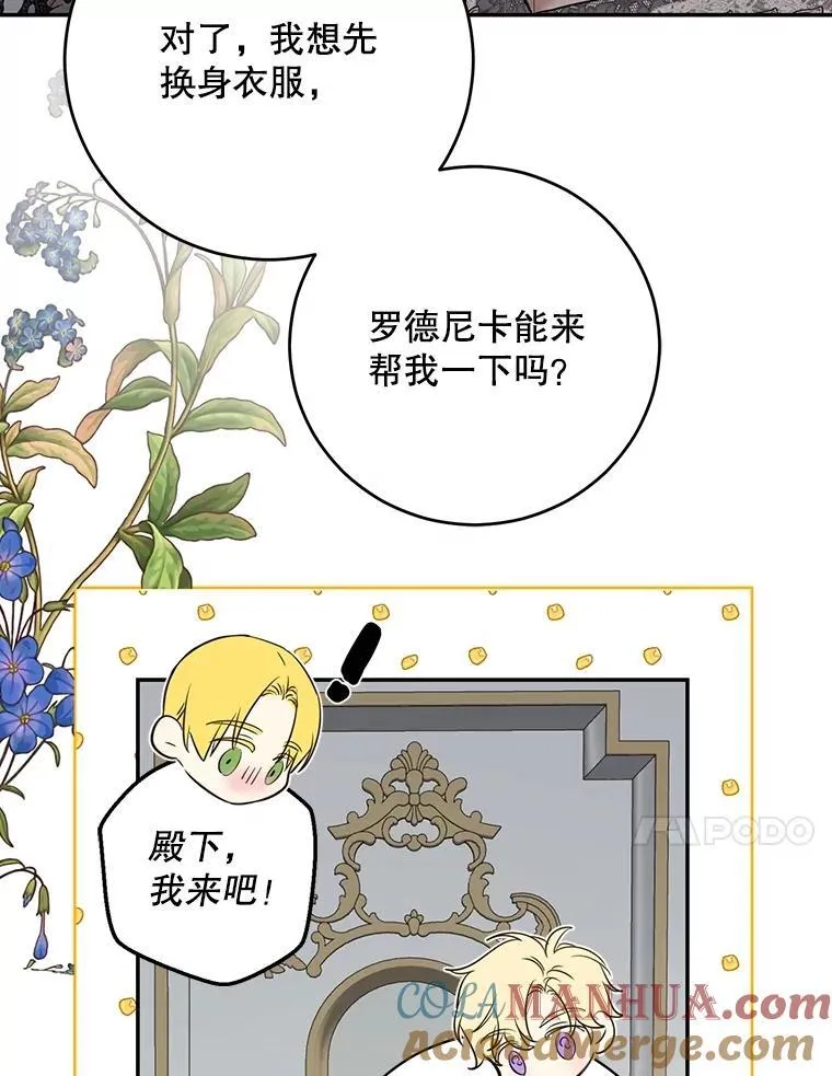 102.枕侧佞臣 第34页