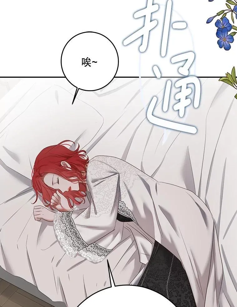 102.枕侧佞臣 第36页