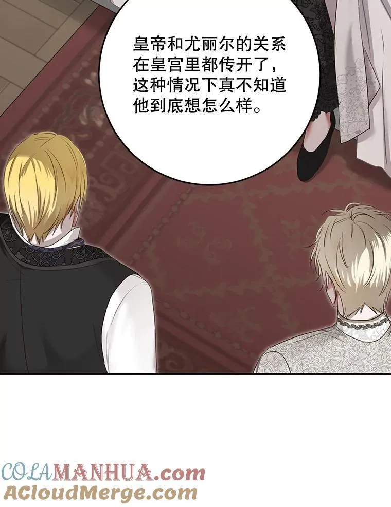 102.枕侧佞臣 第37页