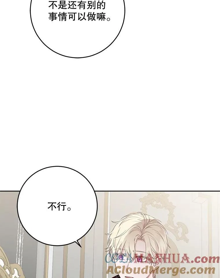 102.枕侧佞臣 第43页