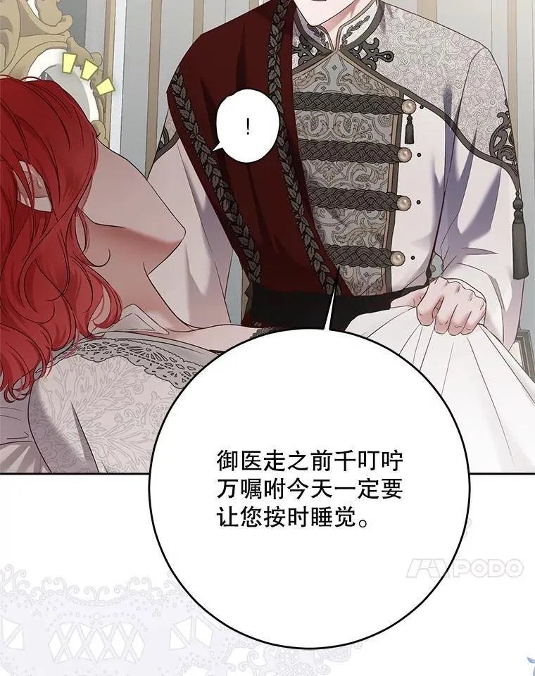 102.枕侧佞臣 第44页