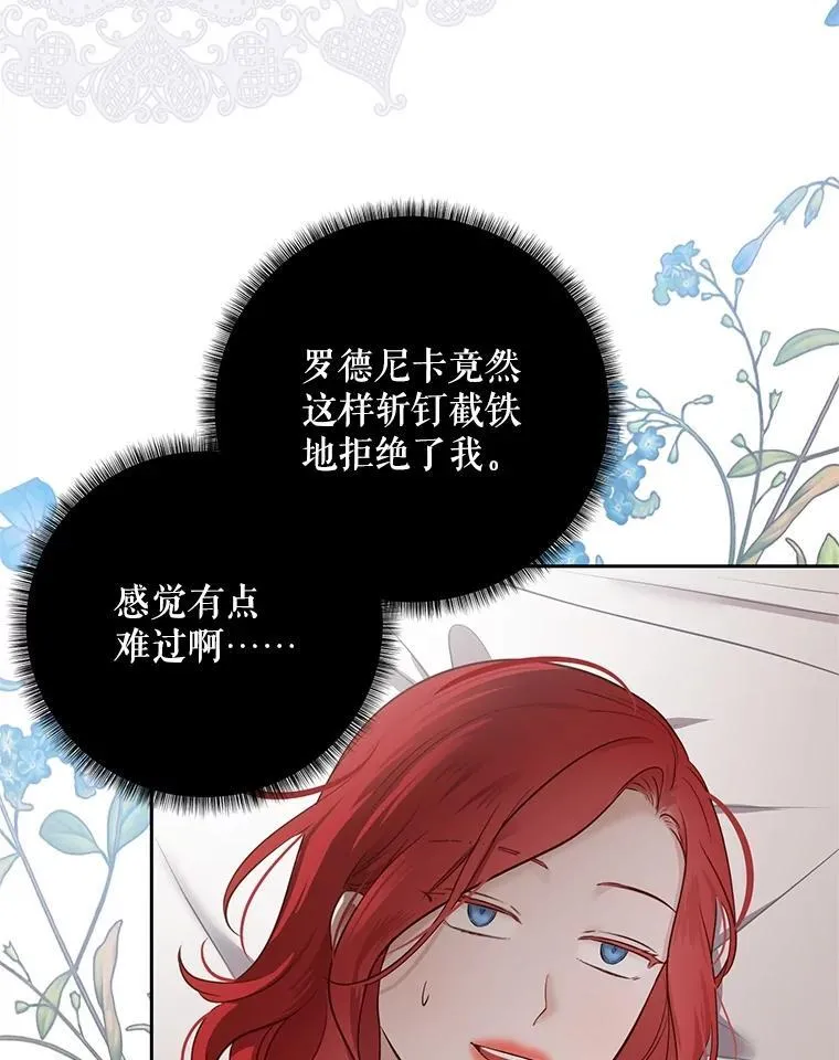 102.枕侧佞臣 第45页