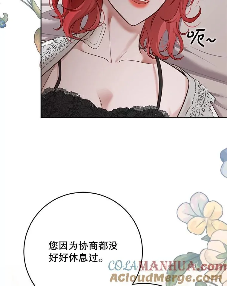 102.枕侧佞臣 第46页