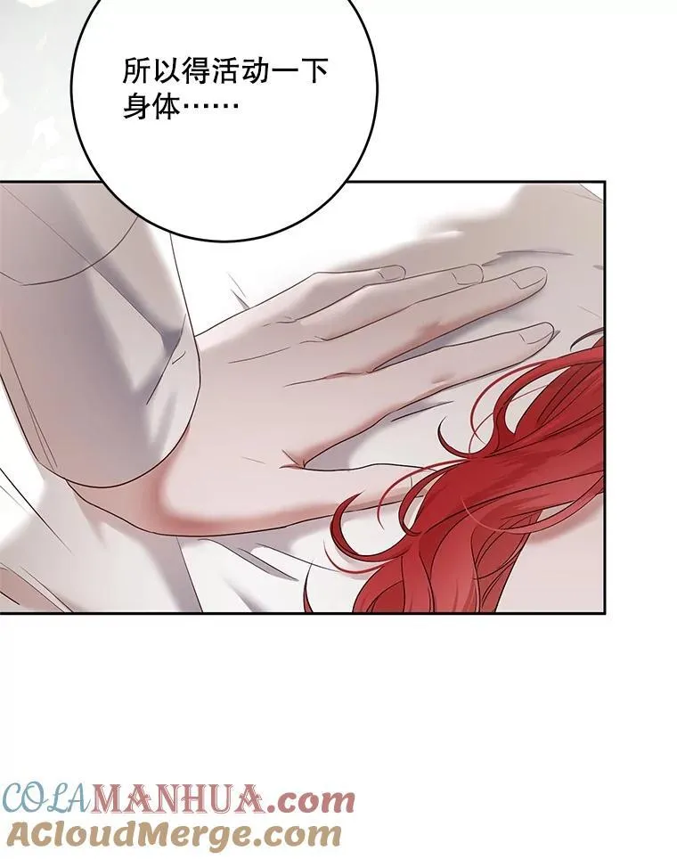 102.枕侧佞臣 第49页