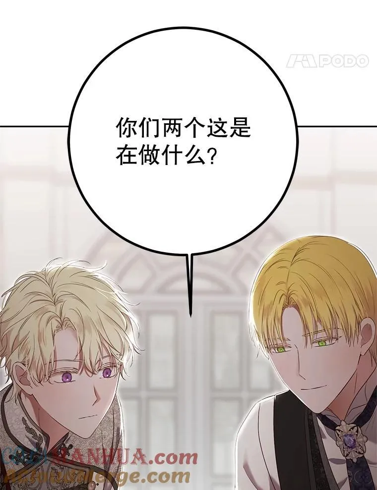 102.枕侧佞臣 第58页