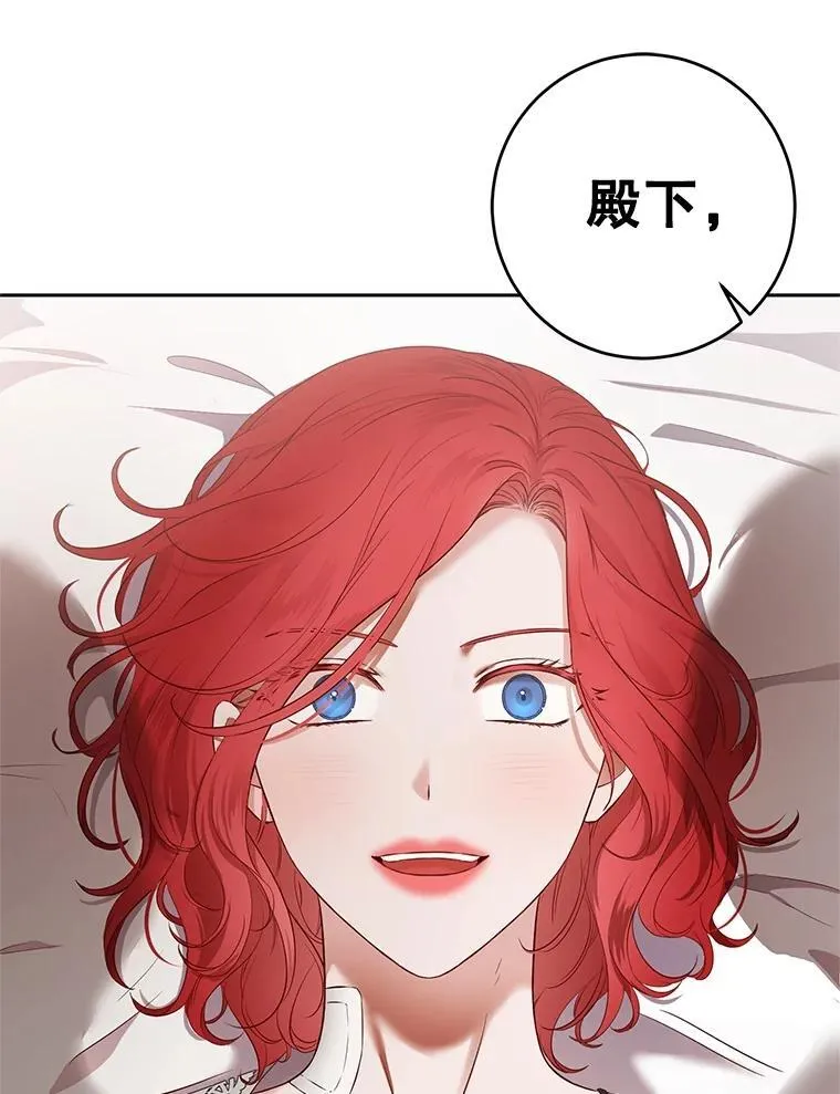 102.枕侧佞臣 第60页
