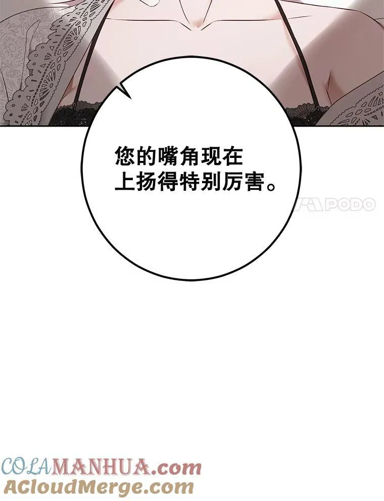 102.枕侧佞臣 第61页