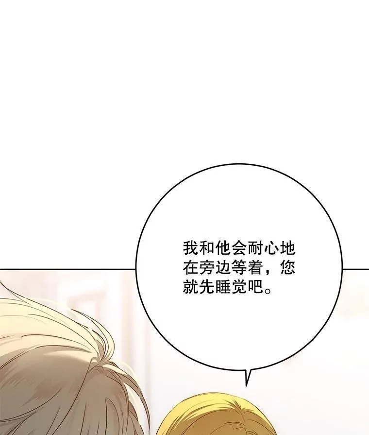 102.枕侧佞臣 第62页