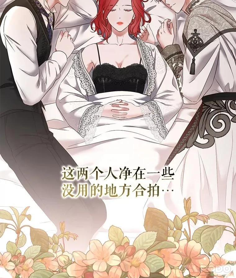 102.枕侧佞臣 第65页
