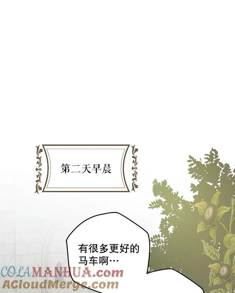 102.枕侧佞臣 第67页