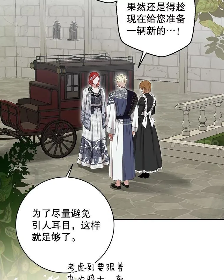 102.枕侧佞臣 第68页