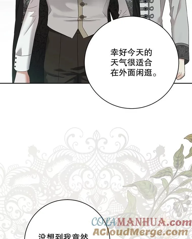 102.枕侧佞臣 第73页