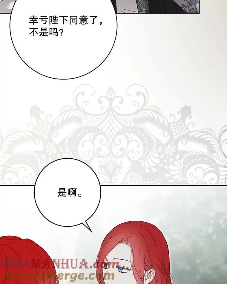 102.枕侧佞臣 第76页