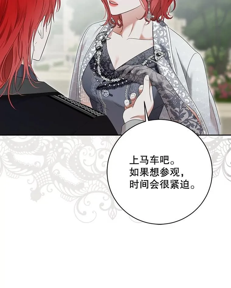 102.枕侧佞臣 第77页