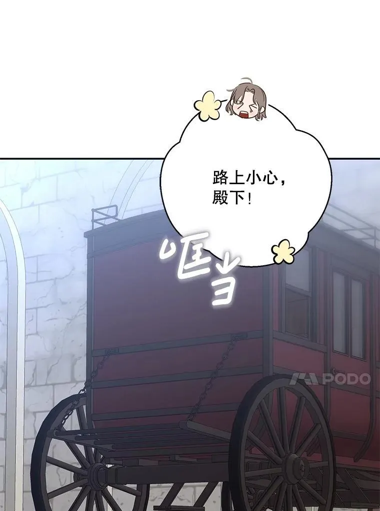 102.枕侧佞臣 第78页