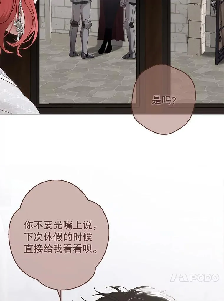 102.枕侧佞臣 第81页