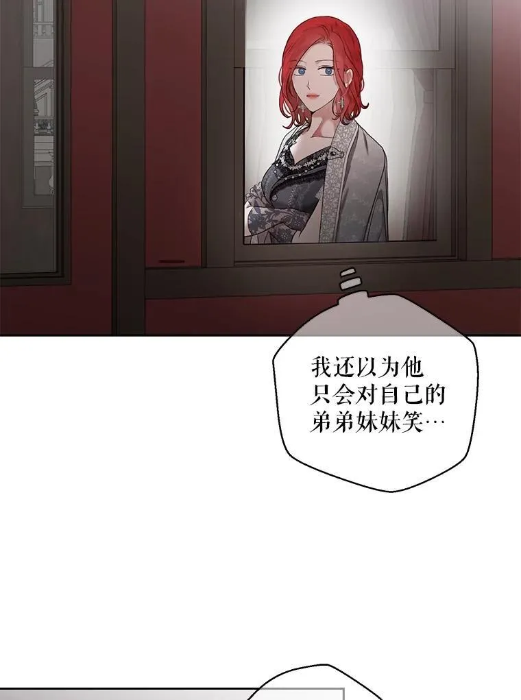 102.枕侧佞臣 第84页