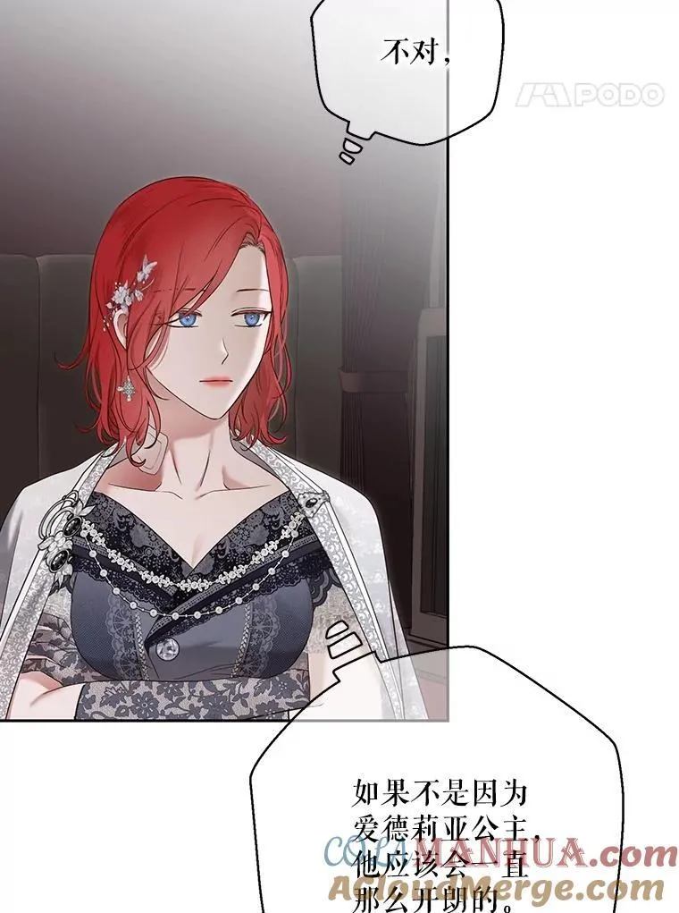 102.枕侧佞臣 第85页