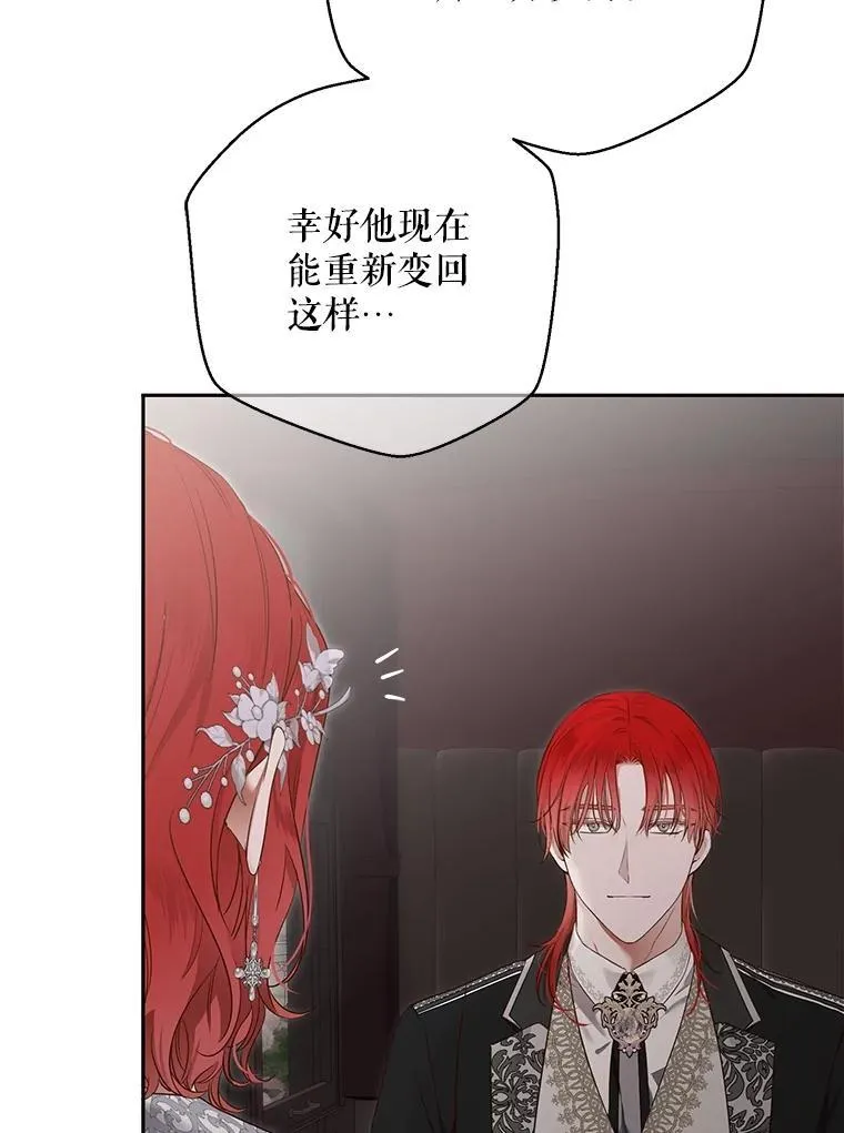 102.枕侧佞臣 第86页