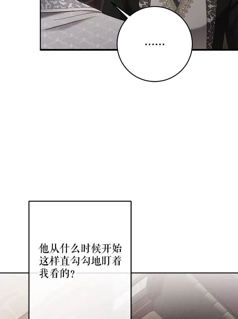 102.枕侧佞臣 第87页