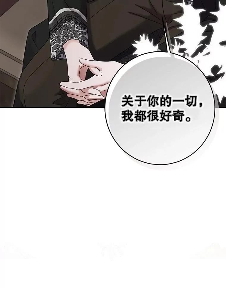 102.枕侧佞臣 第92页