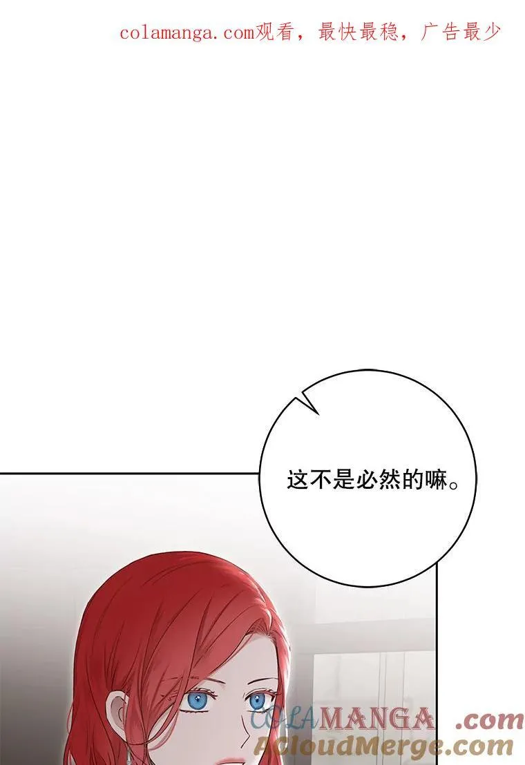 102.枕侧佞臣 第94页