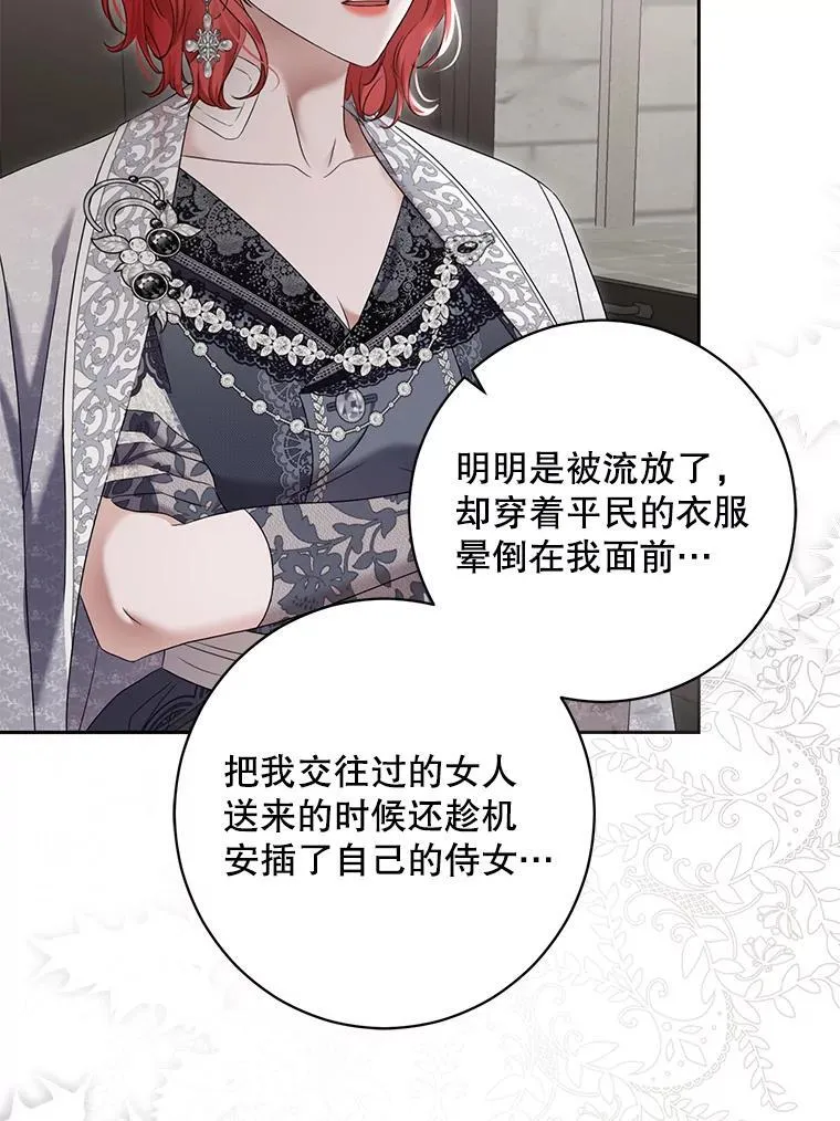 103.一起外出 第2页