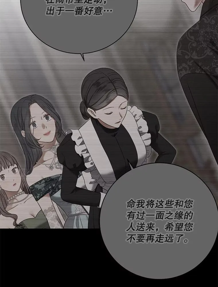103.一起外出 第6页