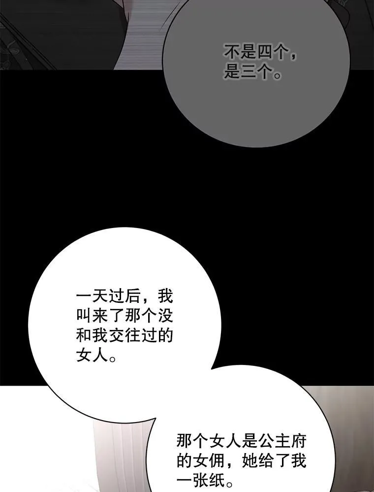 103.一起外出 第8页