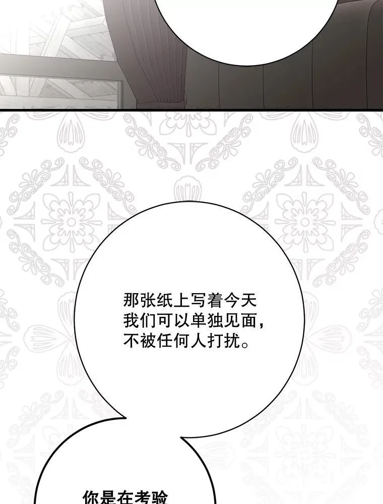 103.一起外出 第9页